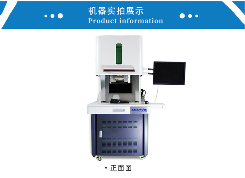 醫(yī)療器械激光打標(biāo)機