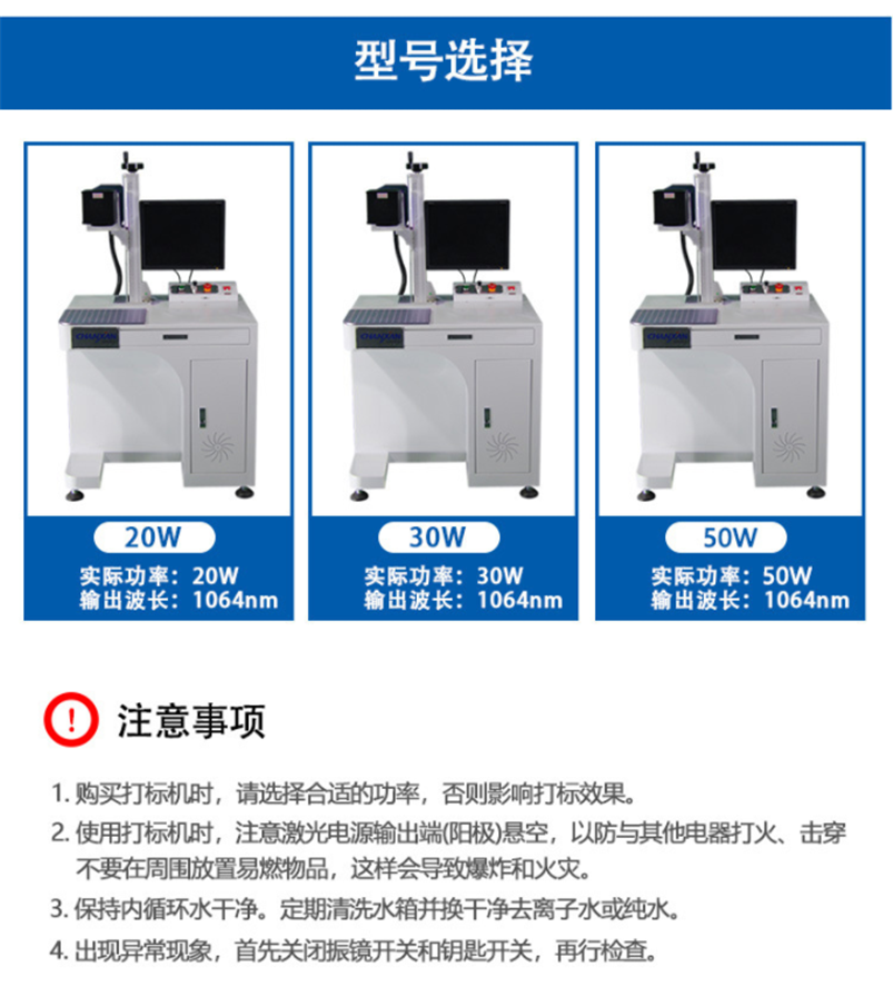 CX-20G光纖打標(biāo)機(jī)