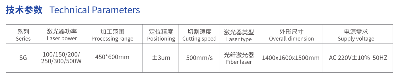 高精度金屬切割機