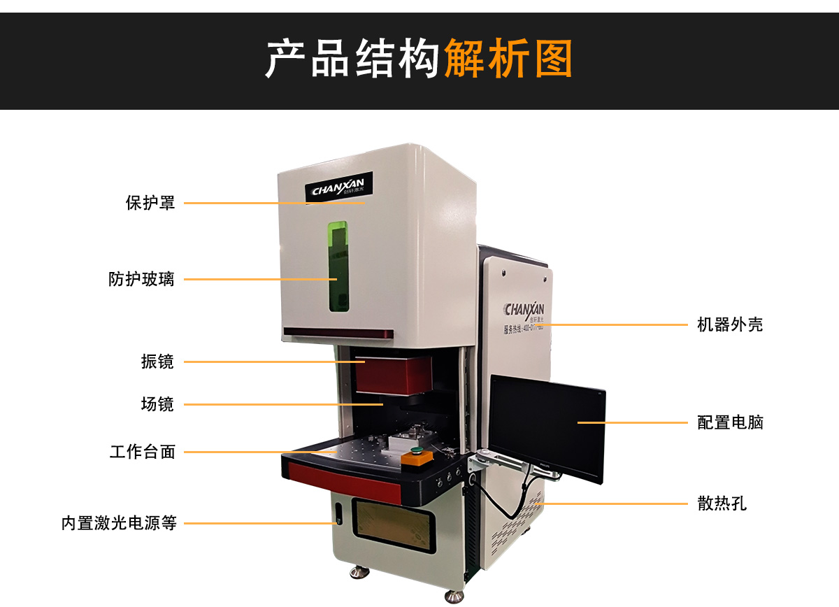 鍵盤激光打標(biāo)機(jī)