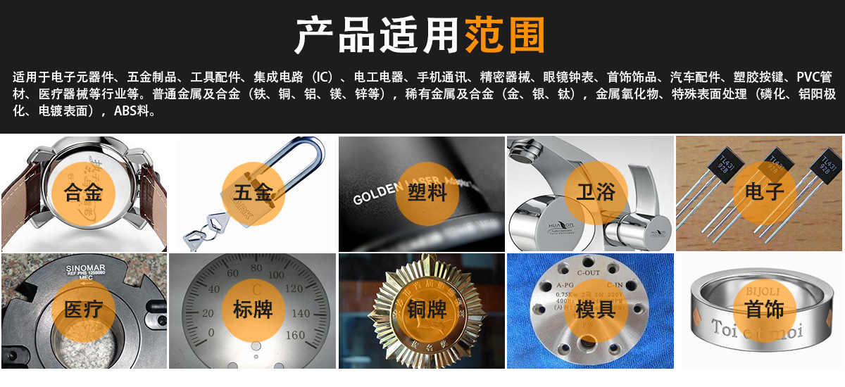 鍵盤激光打標(biāo)機(jī)