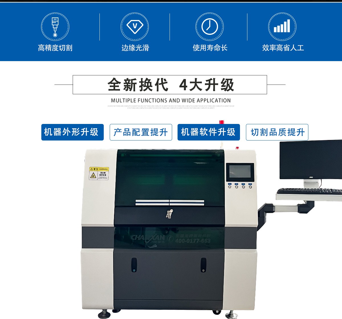 高精密激光切割機(jī)(薄膜模切機(jī))