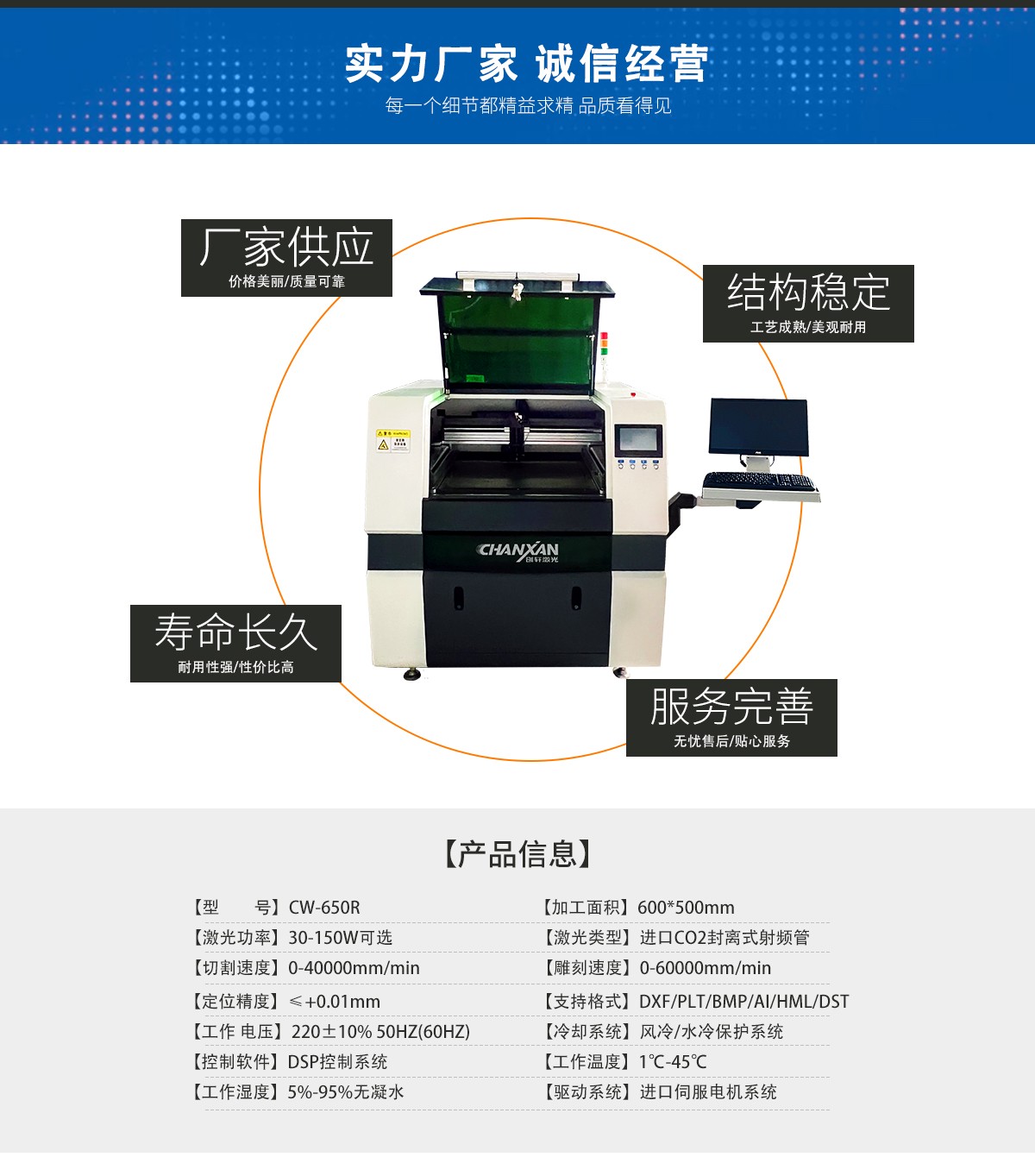 ITO導(dǎo)電膜切割機